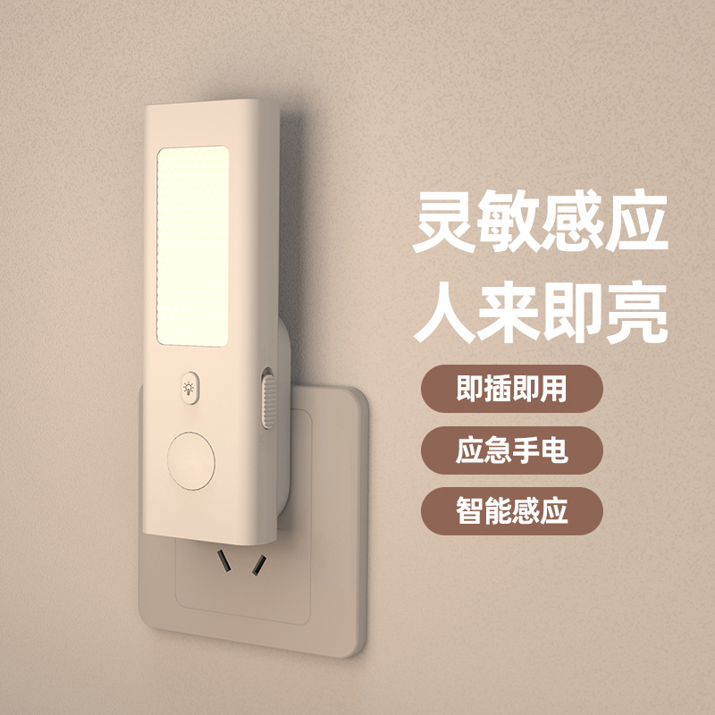 Cross-border Motion Sensor Nig - Smart Night Light recension och pris