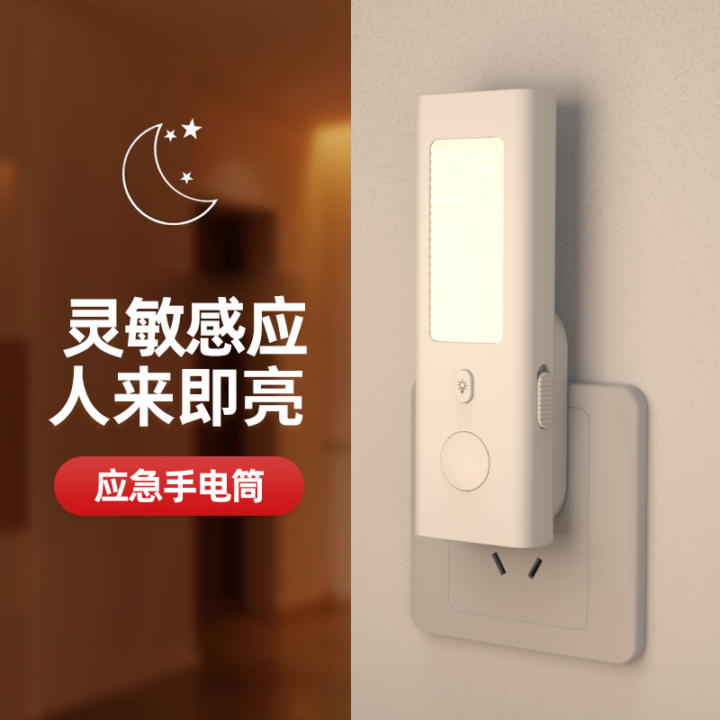 Cross-border Motion Sensor Nig - Smart Night Light recension och pris